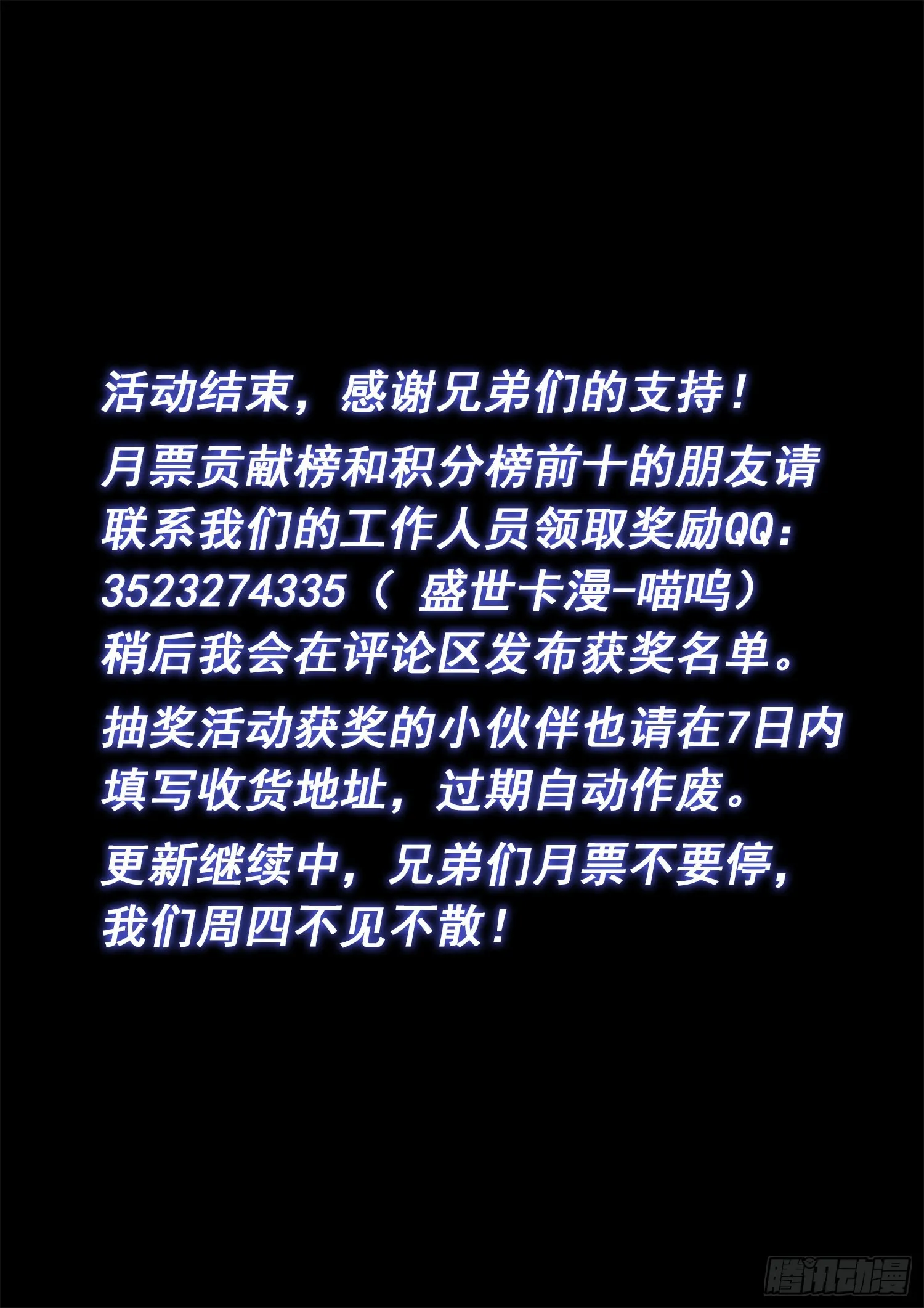 第五二七话·遗 憾 第18页