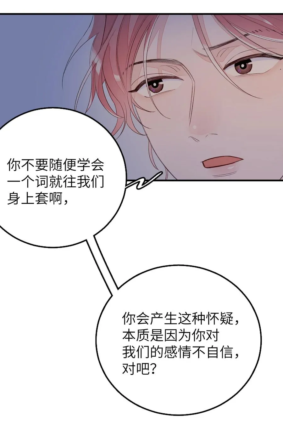 059 完结篇 第18页