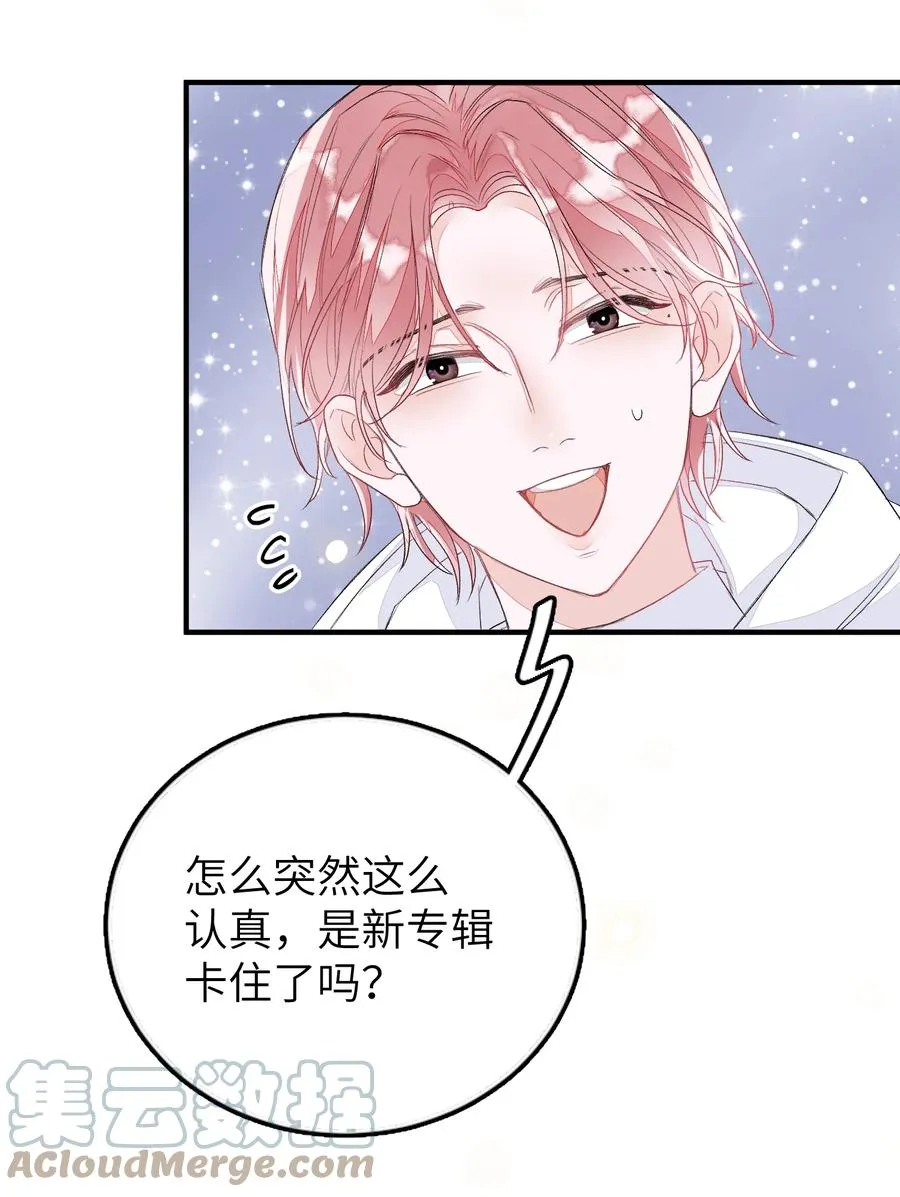 058 猜忌 第15页