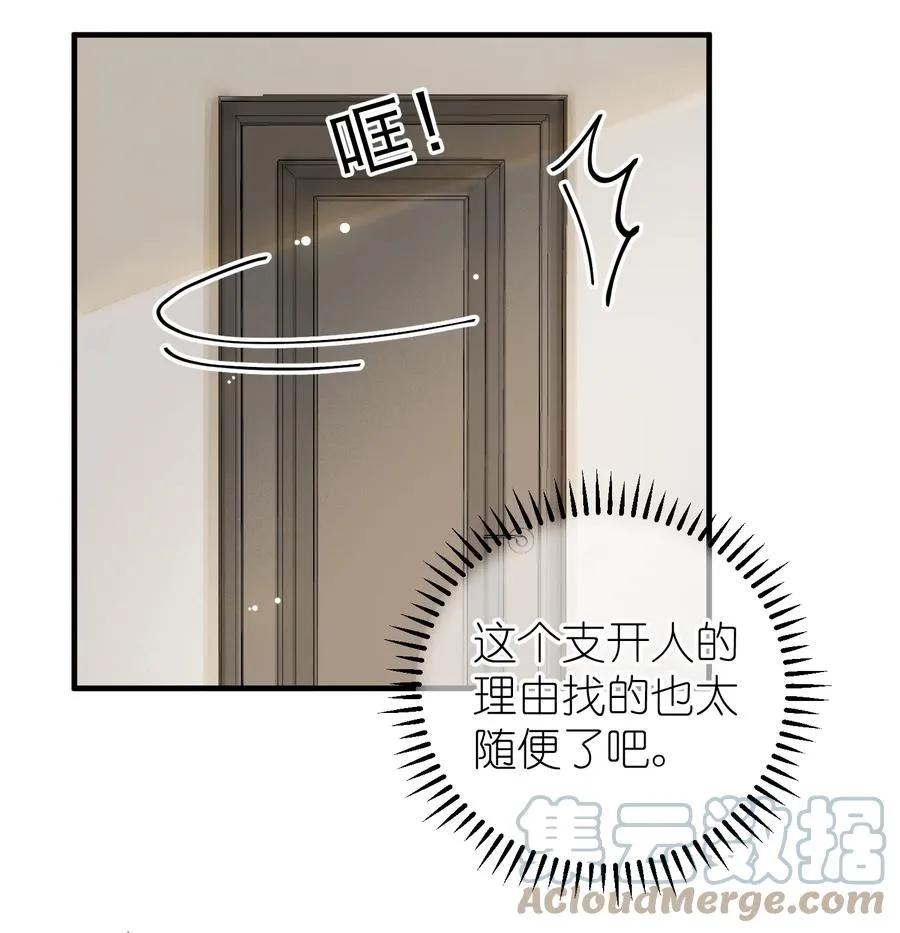 057 在意 第17页