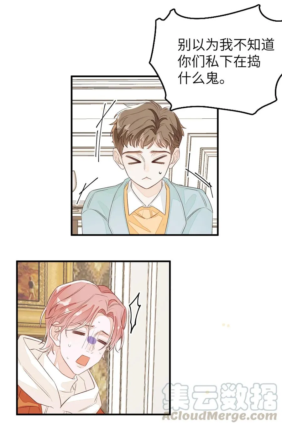 056 乖 第21页