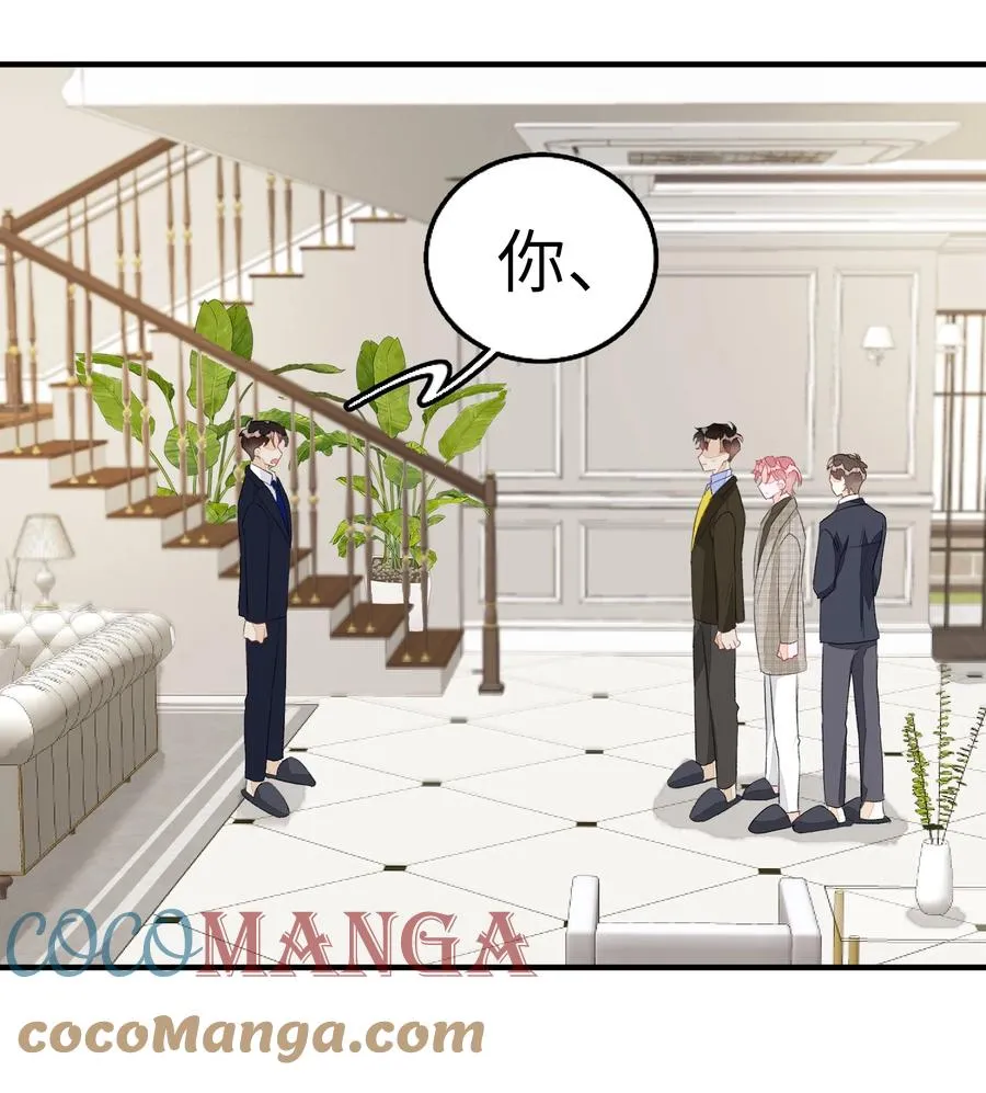 055 这是我男朋友 第13页