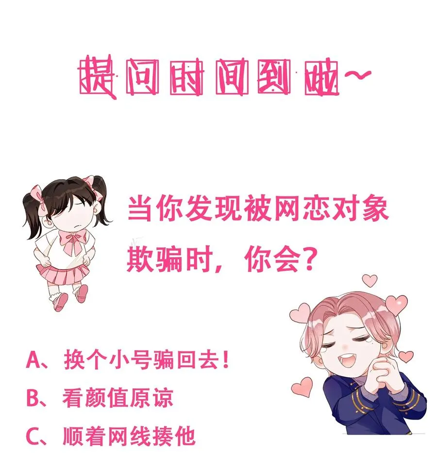 051 祖传的礼物 第30页
