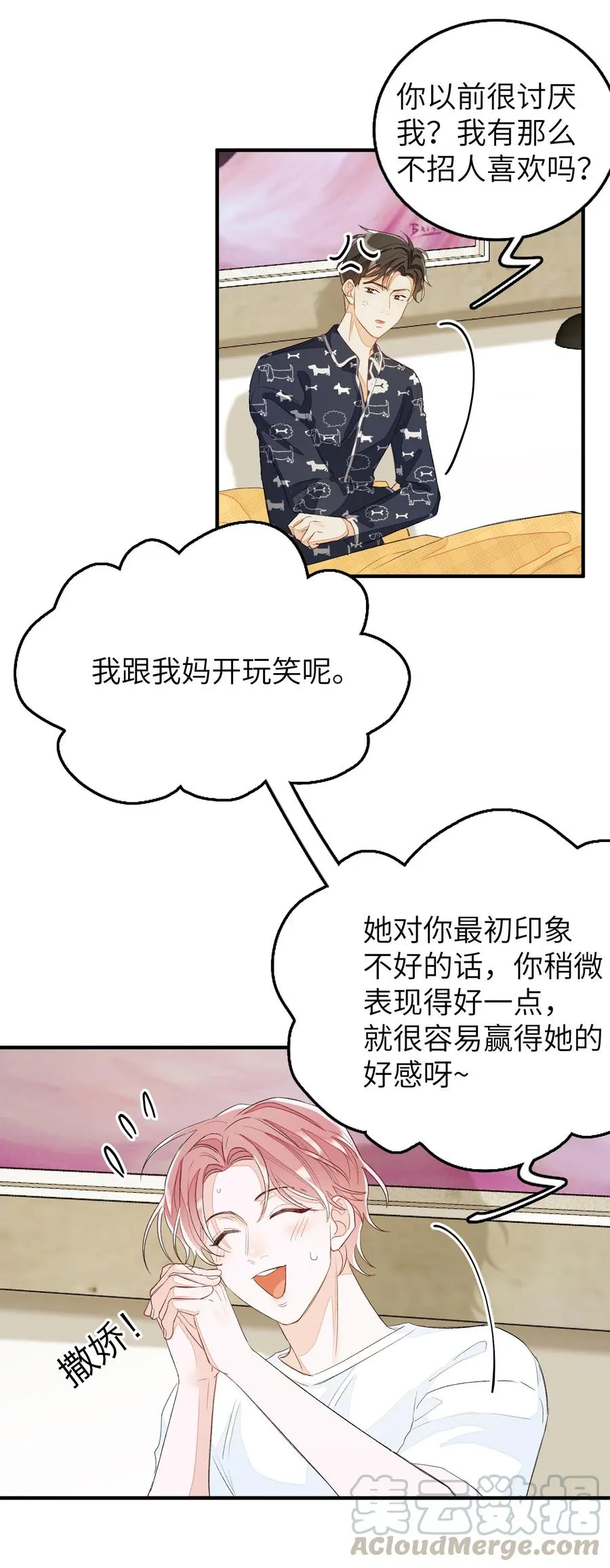048 给我个名分 第19页