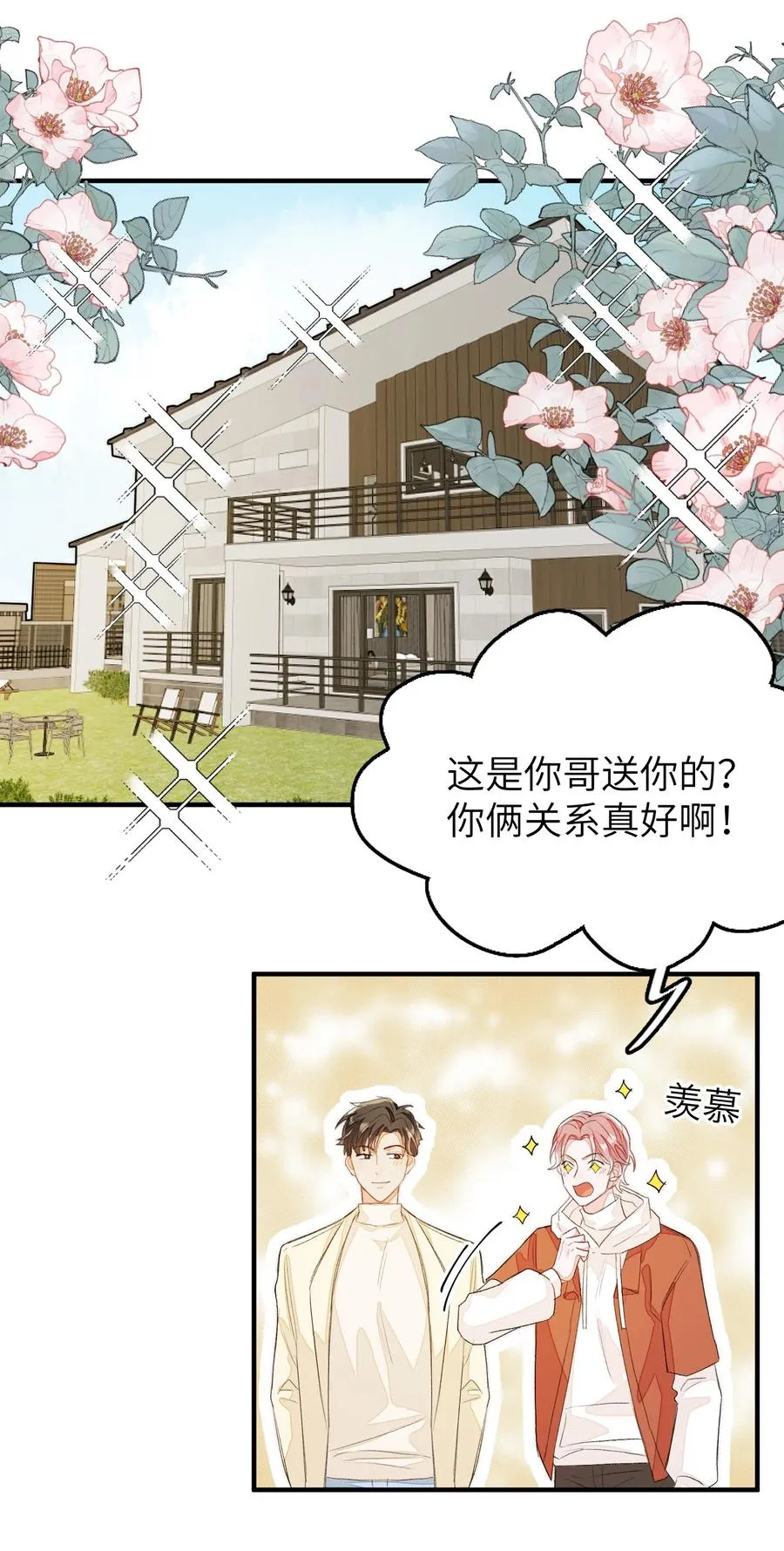 048 给我个名分 第22页