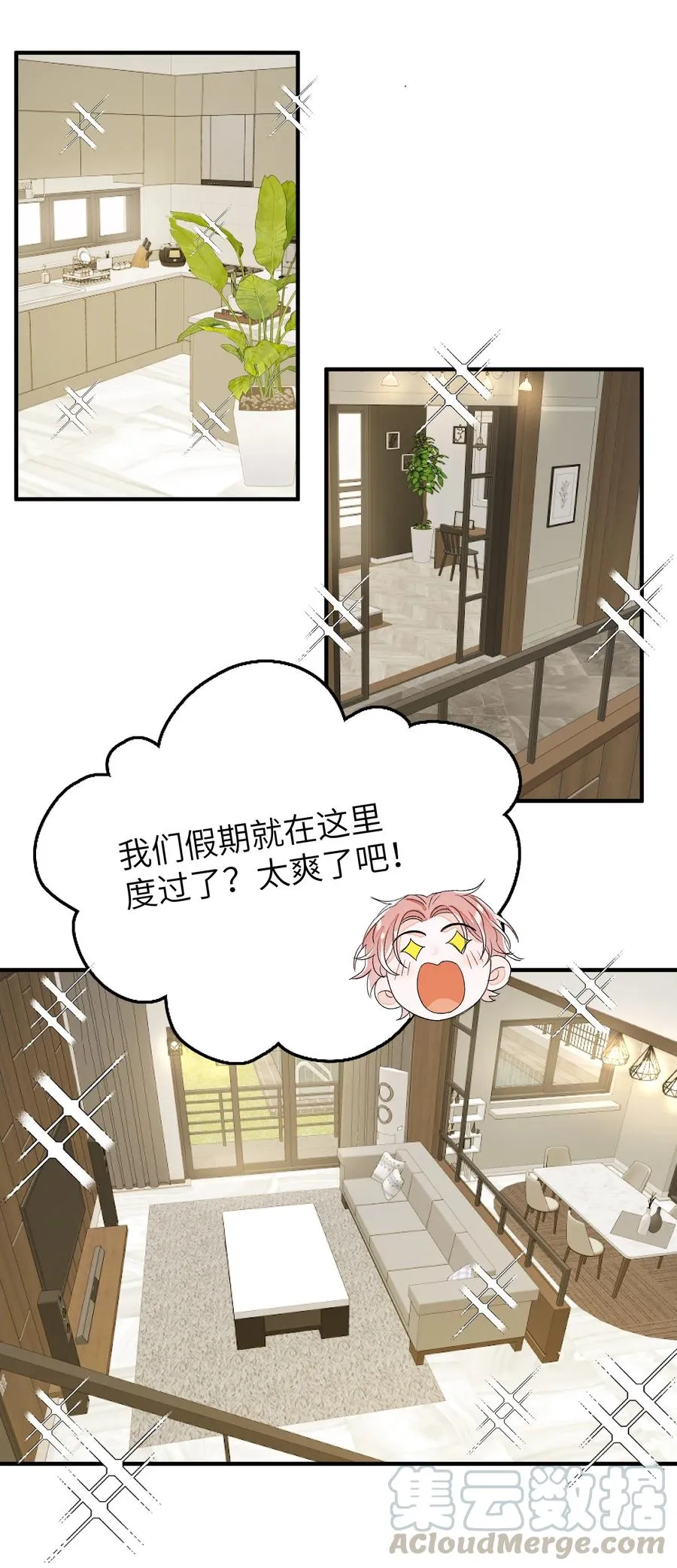 048 给我个名分 第23页