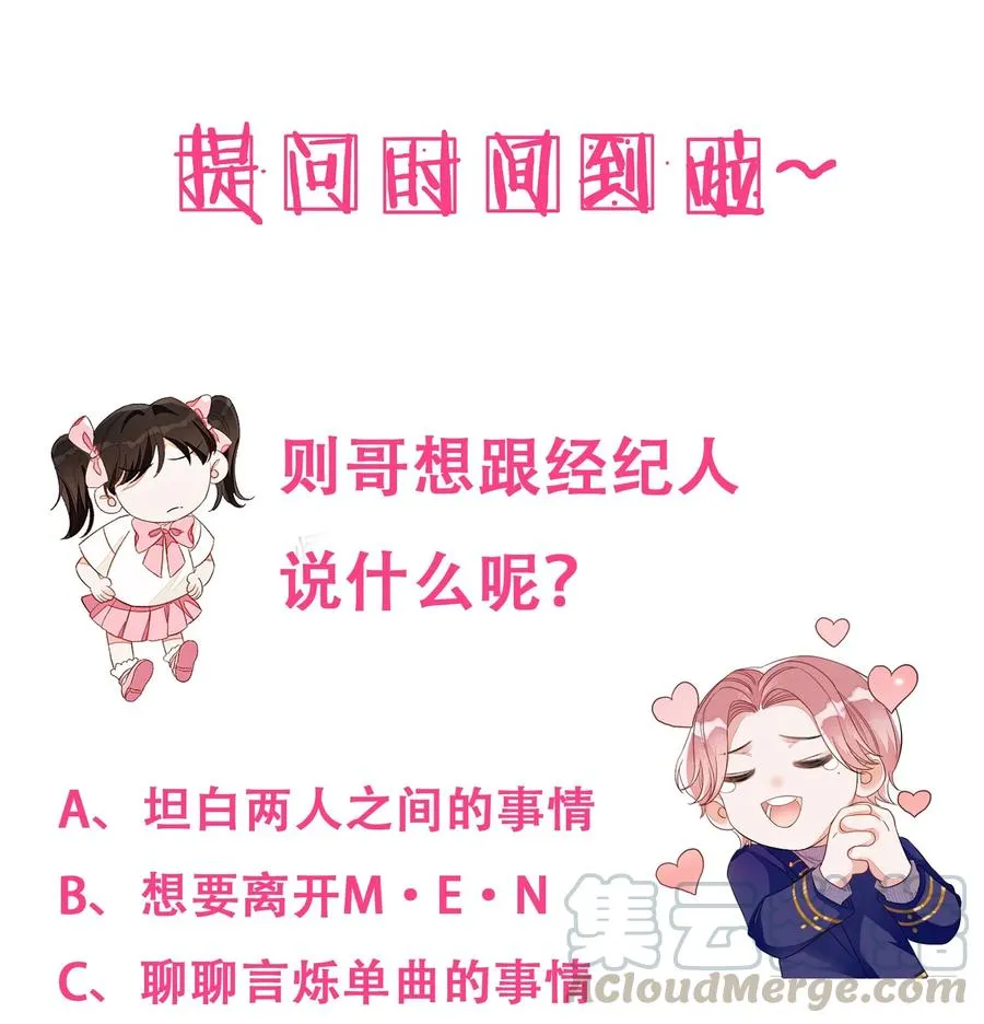 047 希望你别拒绝我 第33页