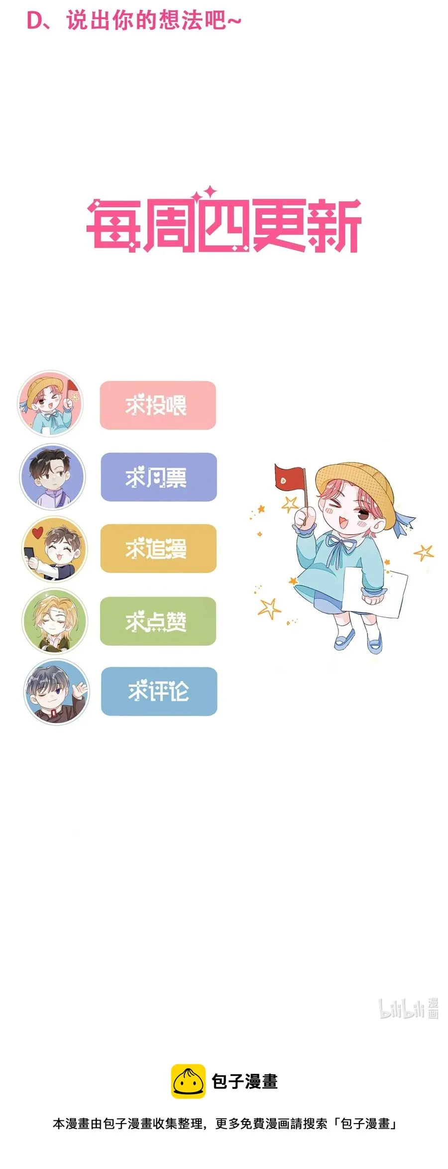 047 希望你别拒绝我 第34页