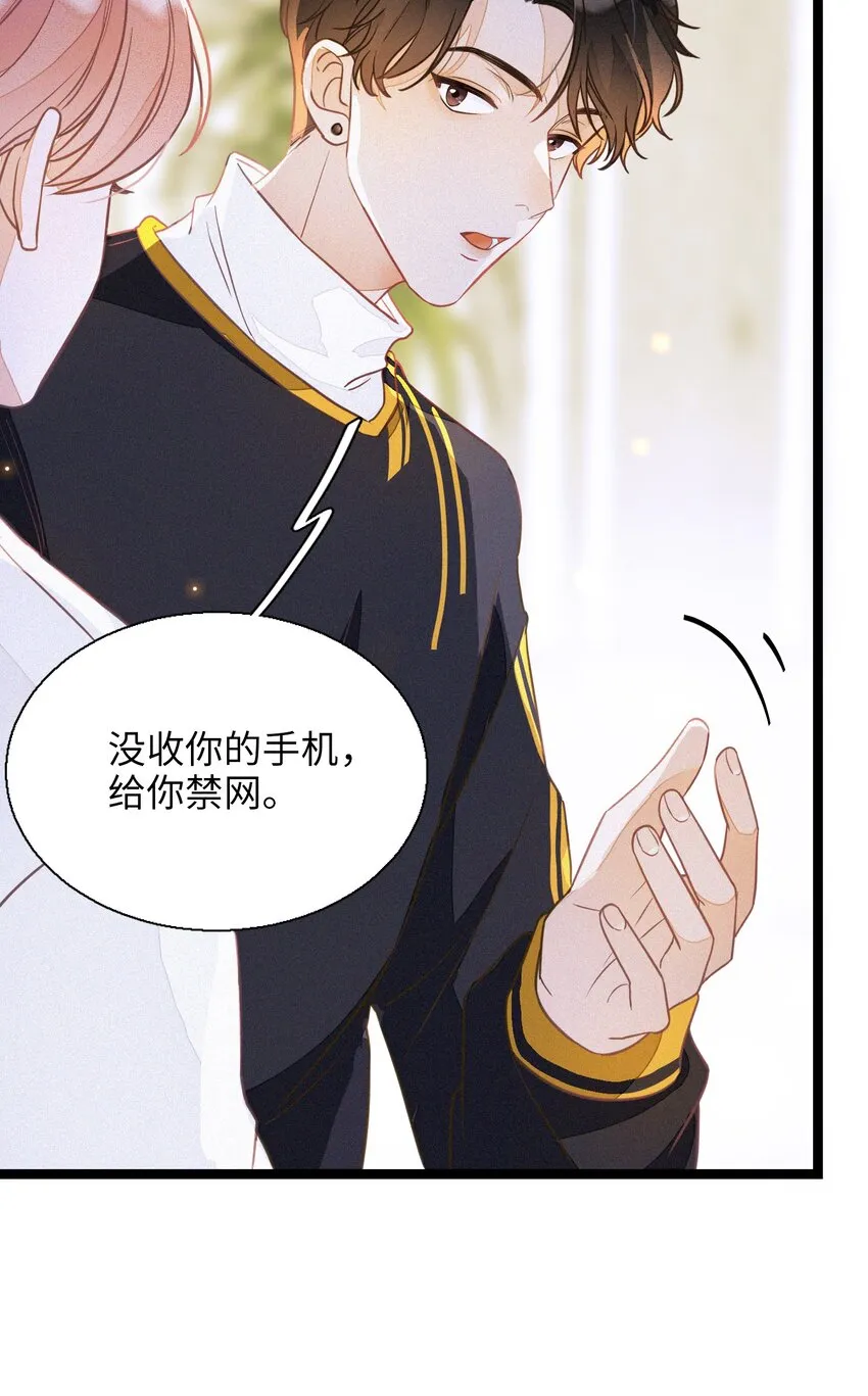 001 小号被扒了 第52页