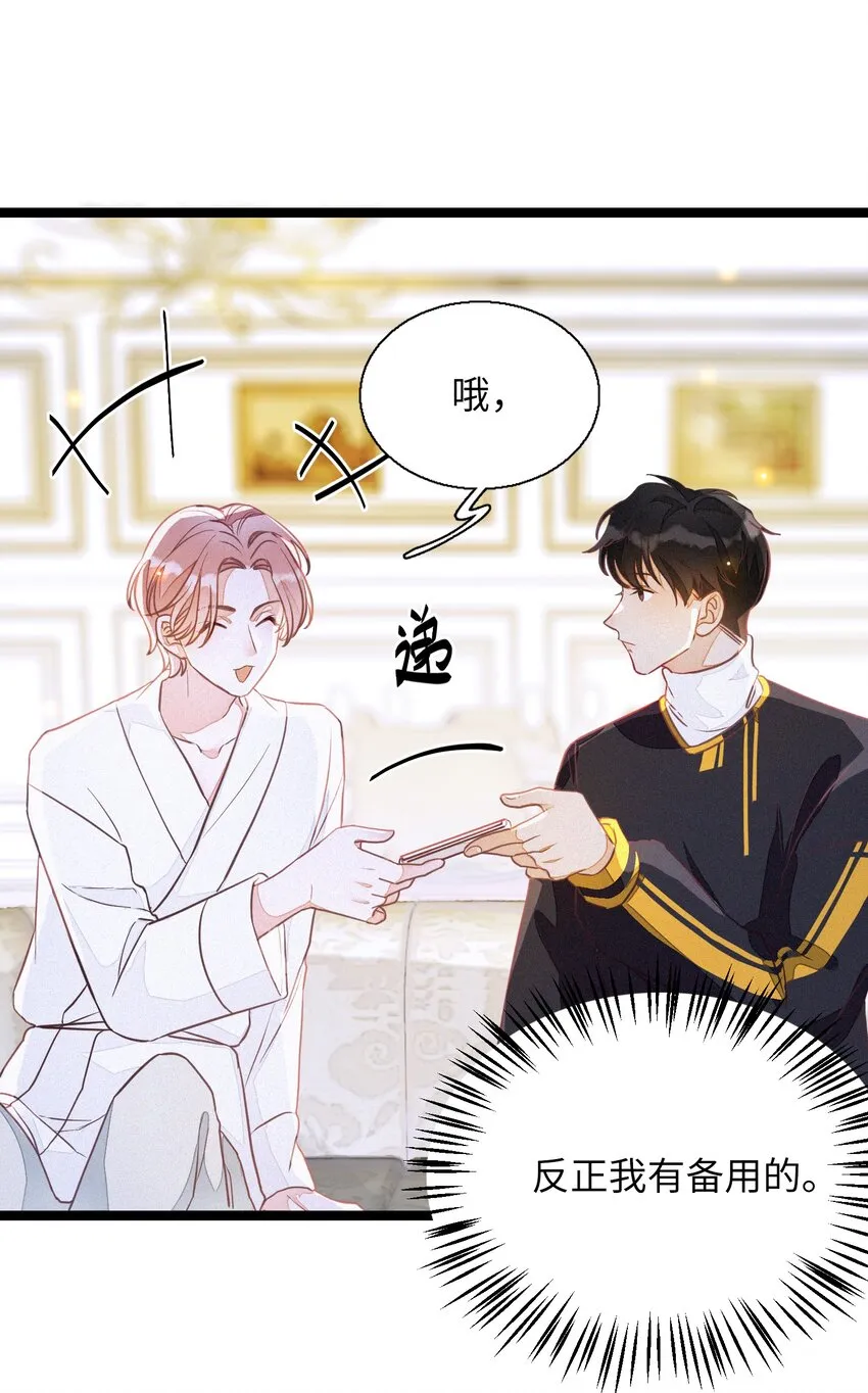 001 小号被扒了 第53页