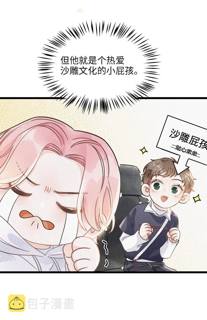 002 网恋吗？ 第15页