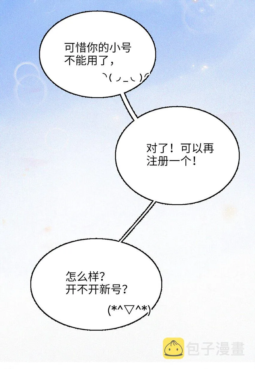 002 网恋吗？ 第18页