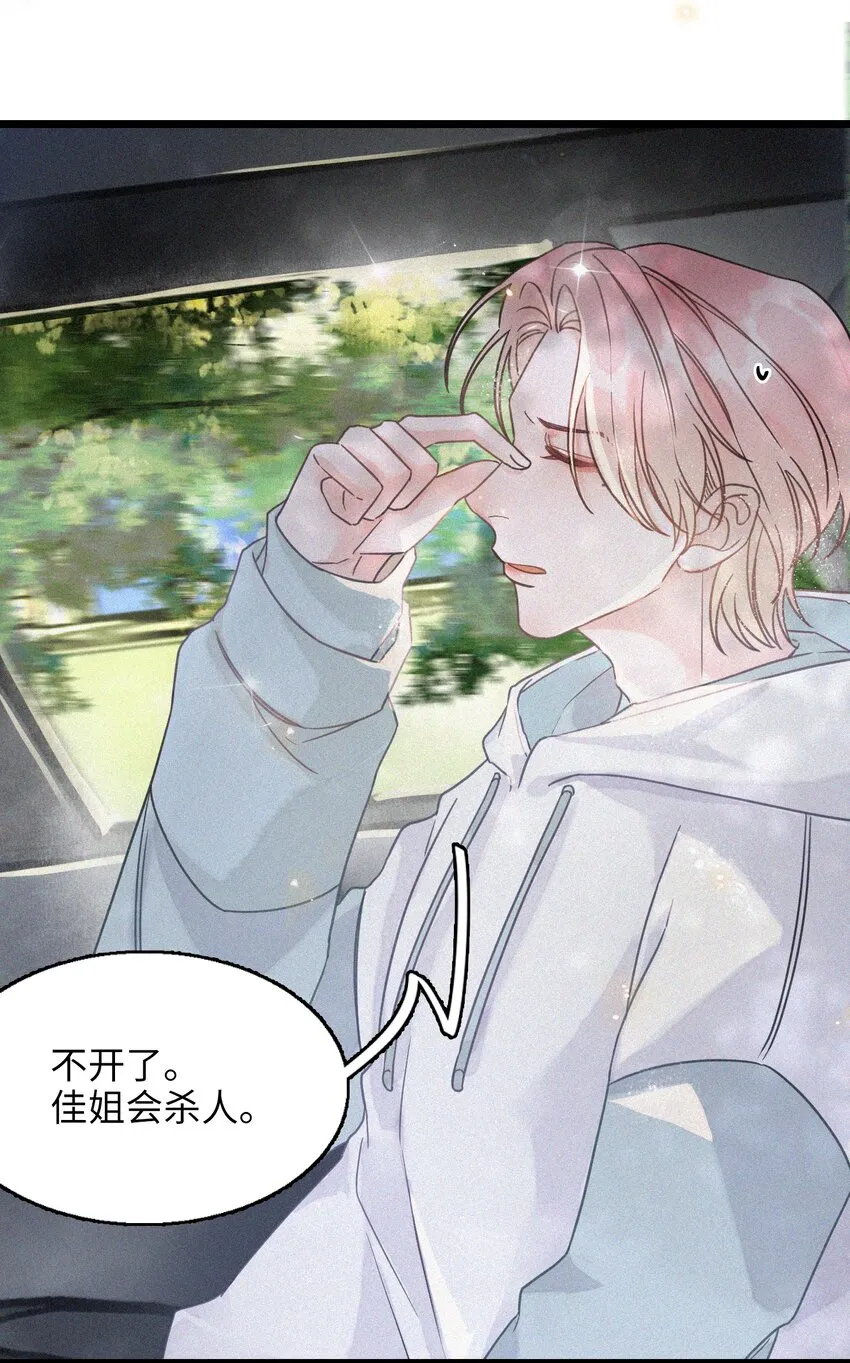 002 网恋吗？ 第19页
