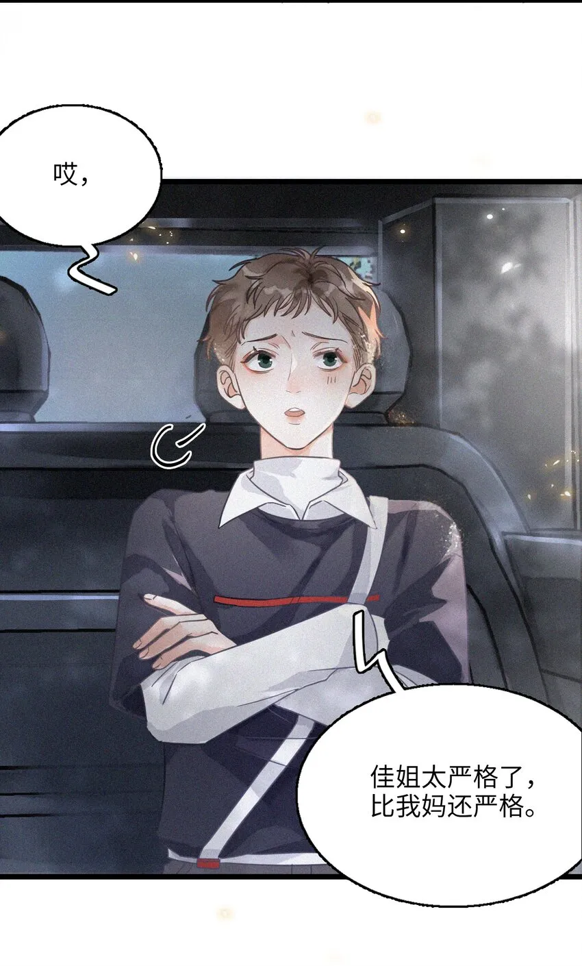 002 网恋吗？ 第20页