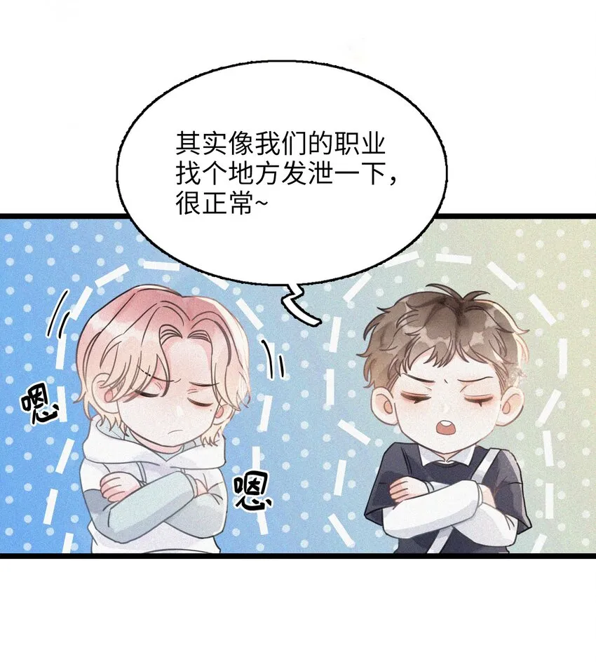 002 网恋吗？ 第21页