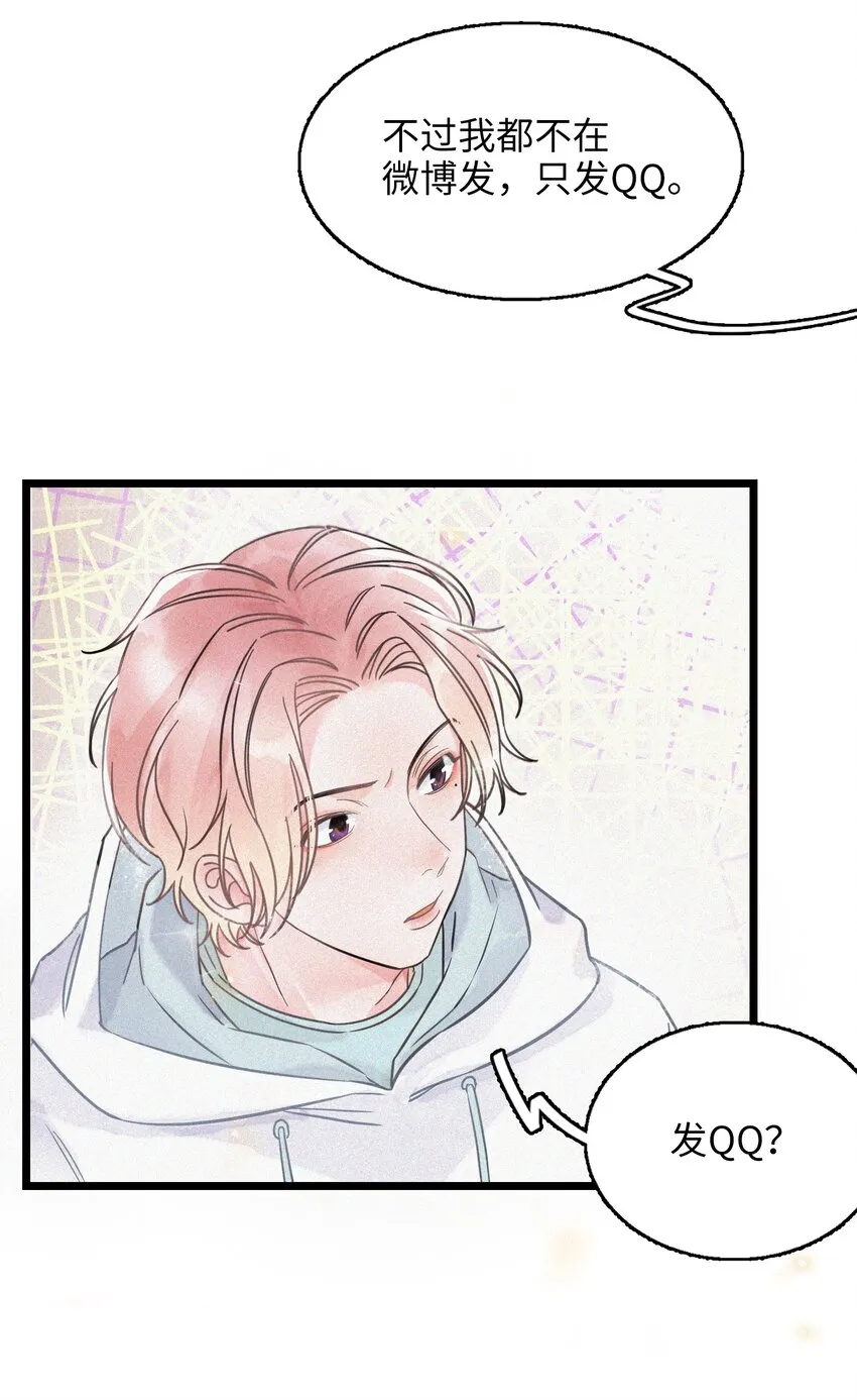 002 网恋吗？ 第22页