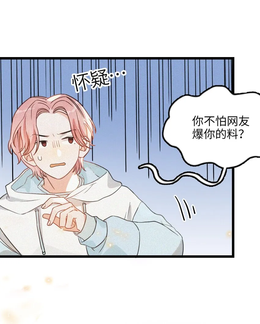 002 网恋吗？ 第24页