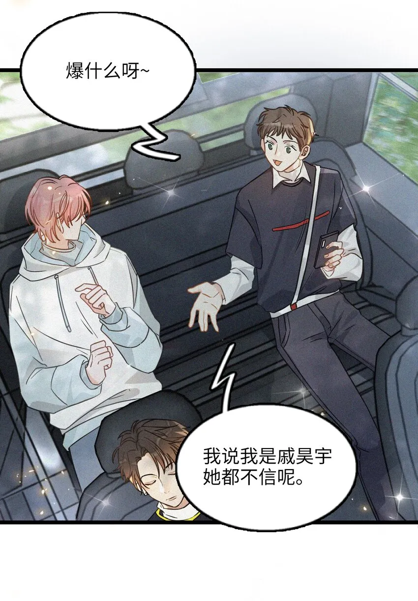 002 网恋吗？ 第25页