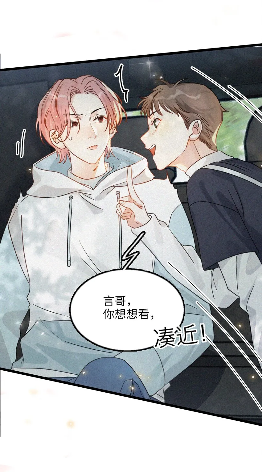 002 网恋吗？ 第26页