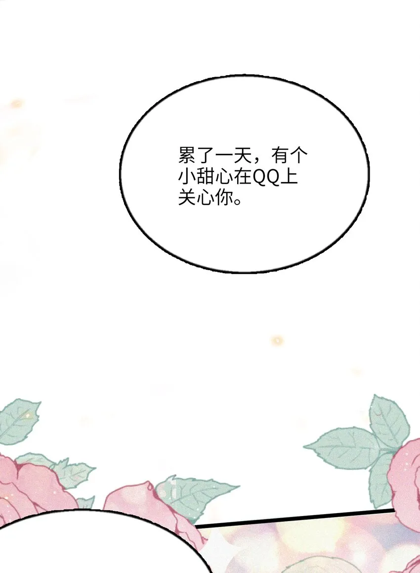 002 网恋吗？ 第27页