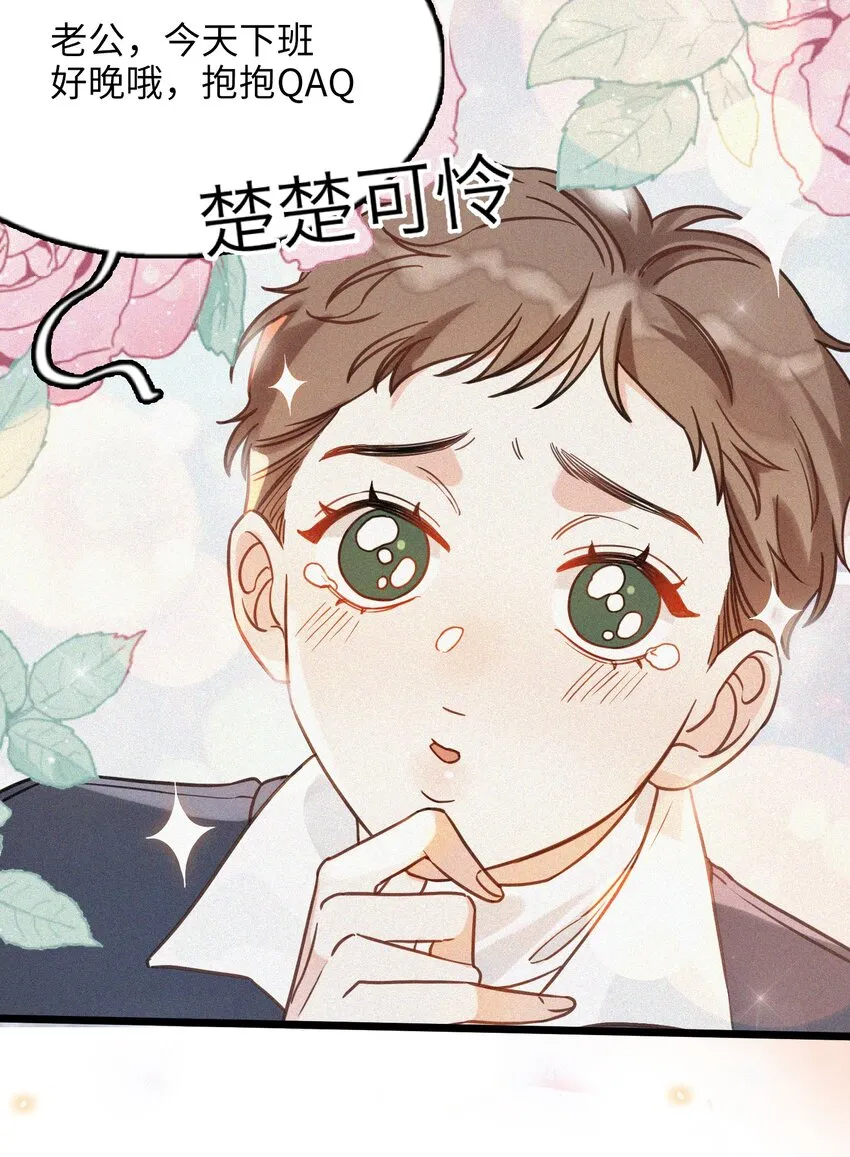 002 网恋吗？ 第28页
