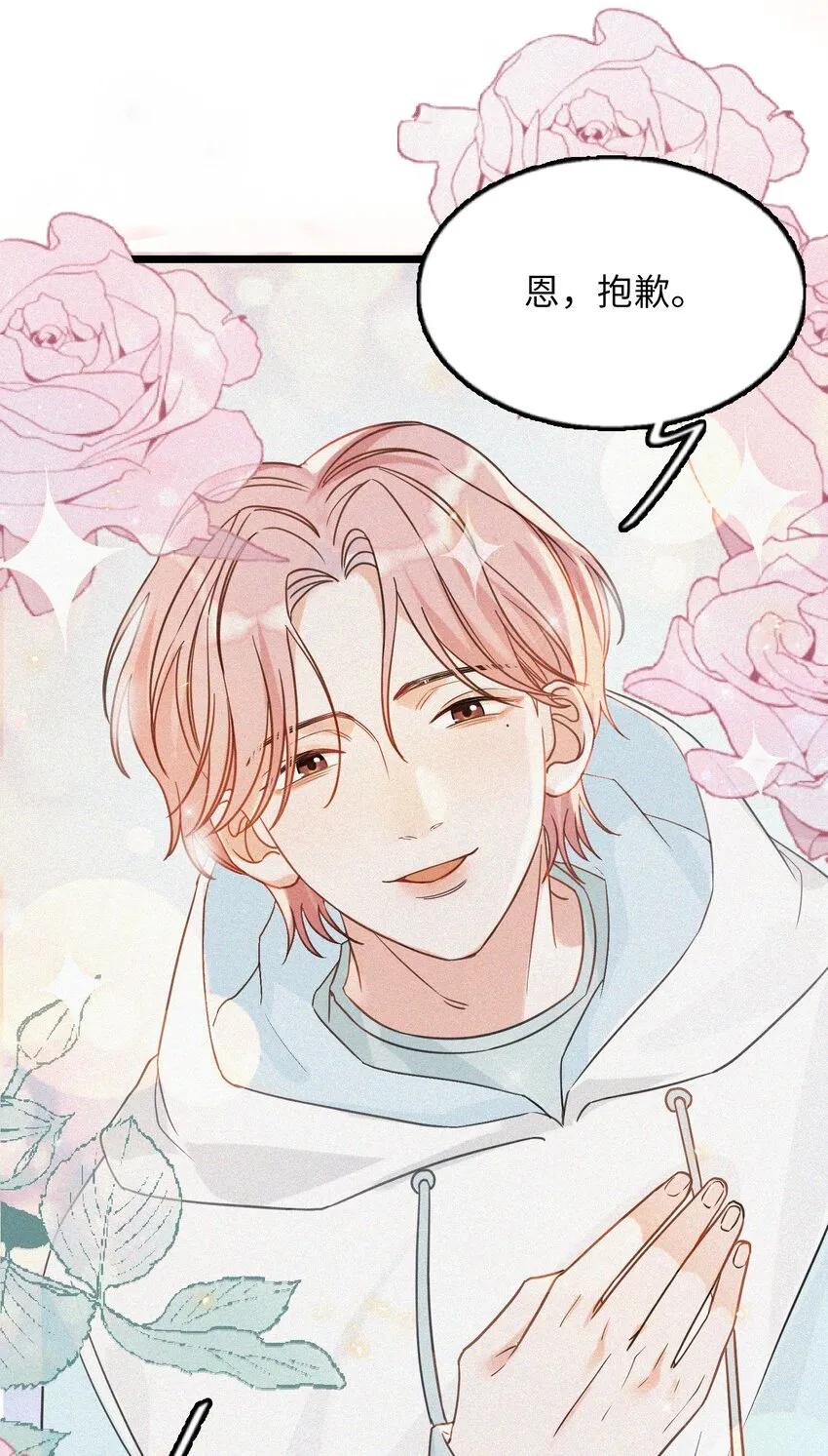 002 网恋吗？ 第29页