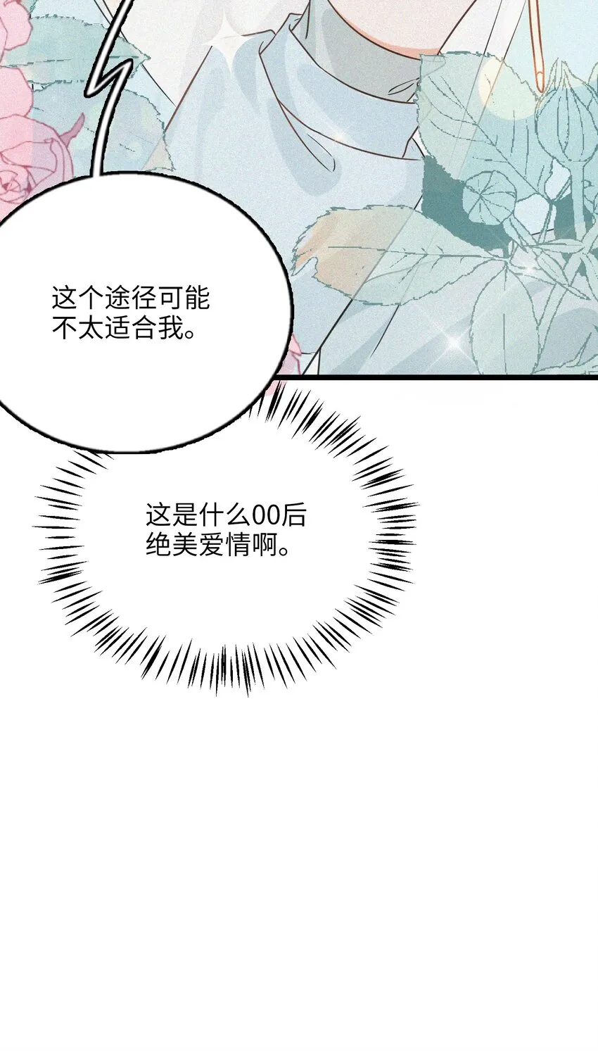 002 网恋吗？ 第30页