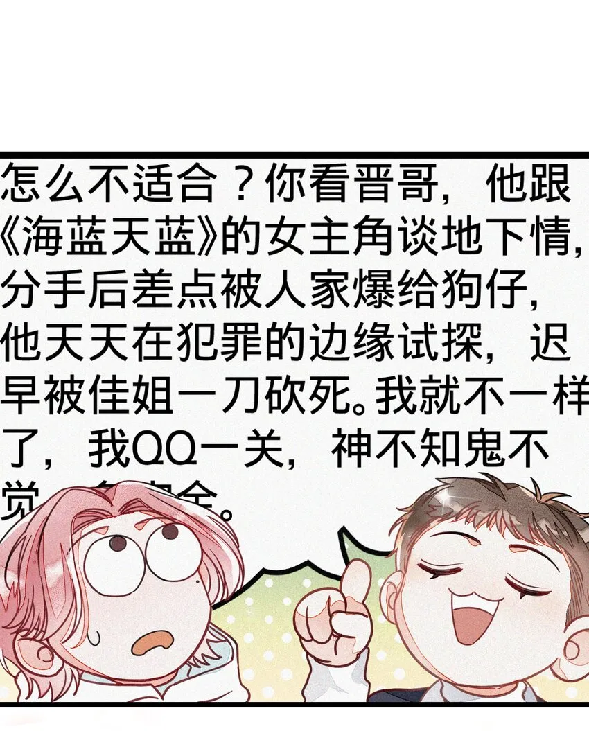 002 网恋吗？ 第31页