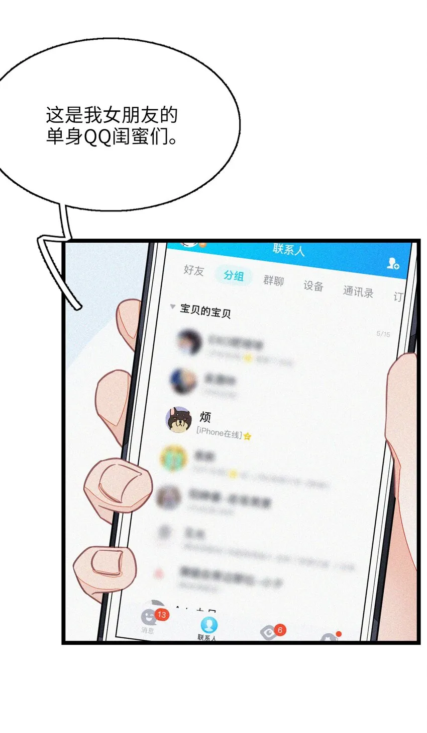 002 网恋吗？ 第34页