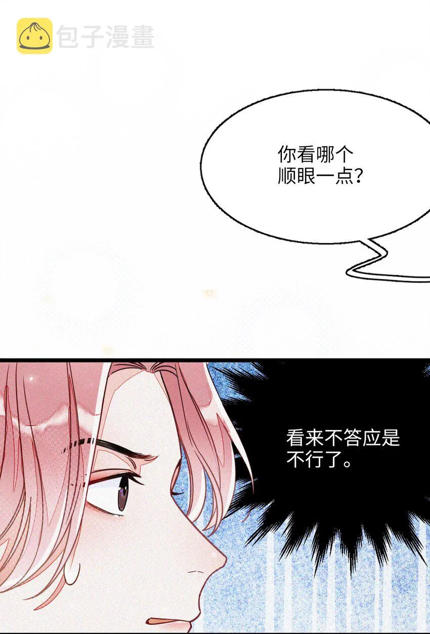 002 网恋吗？ 第35页