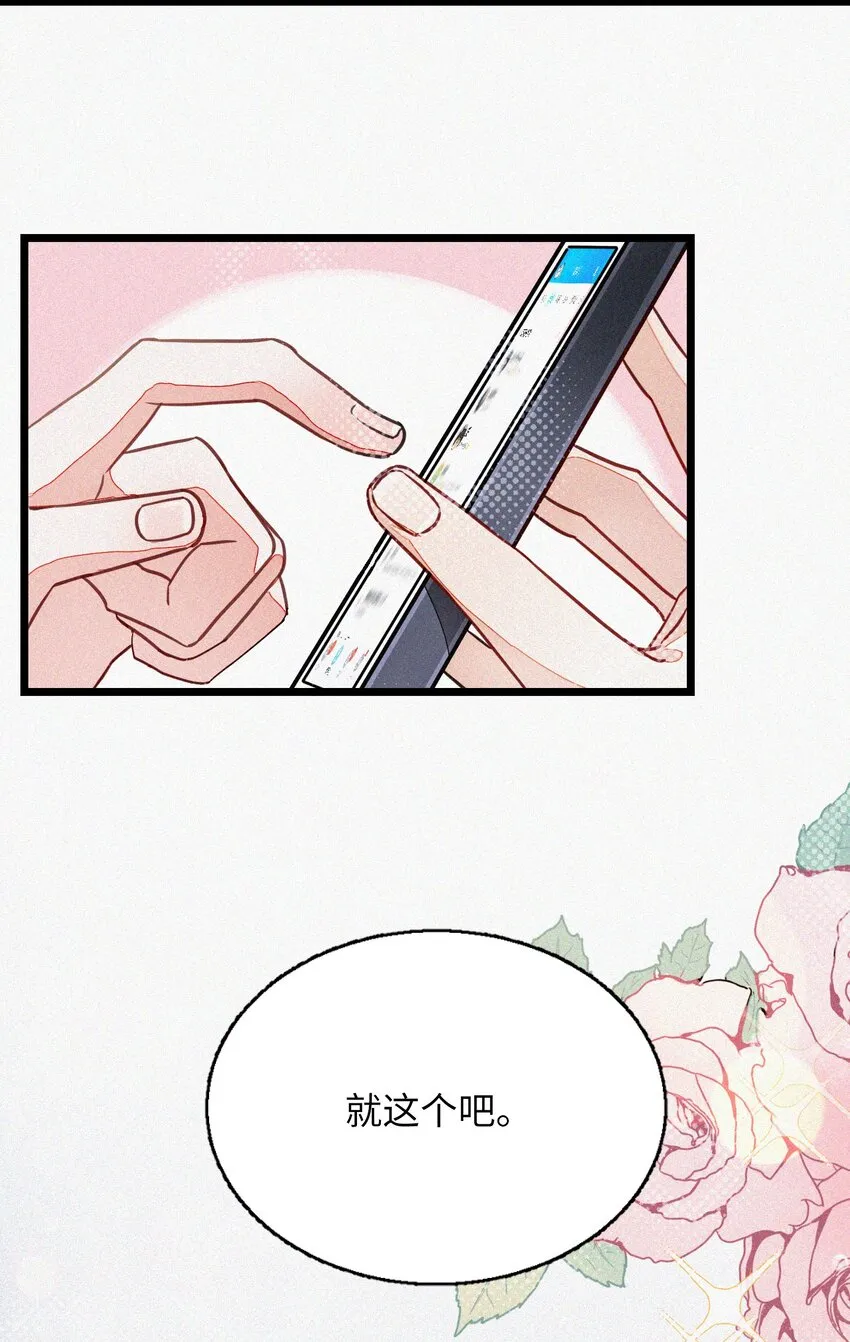 002 网恋吗？ 第36页
