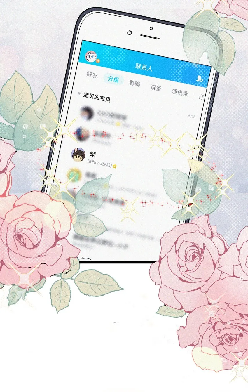 002 网恋吗？ 第37页