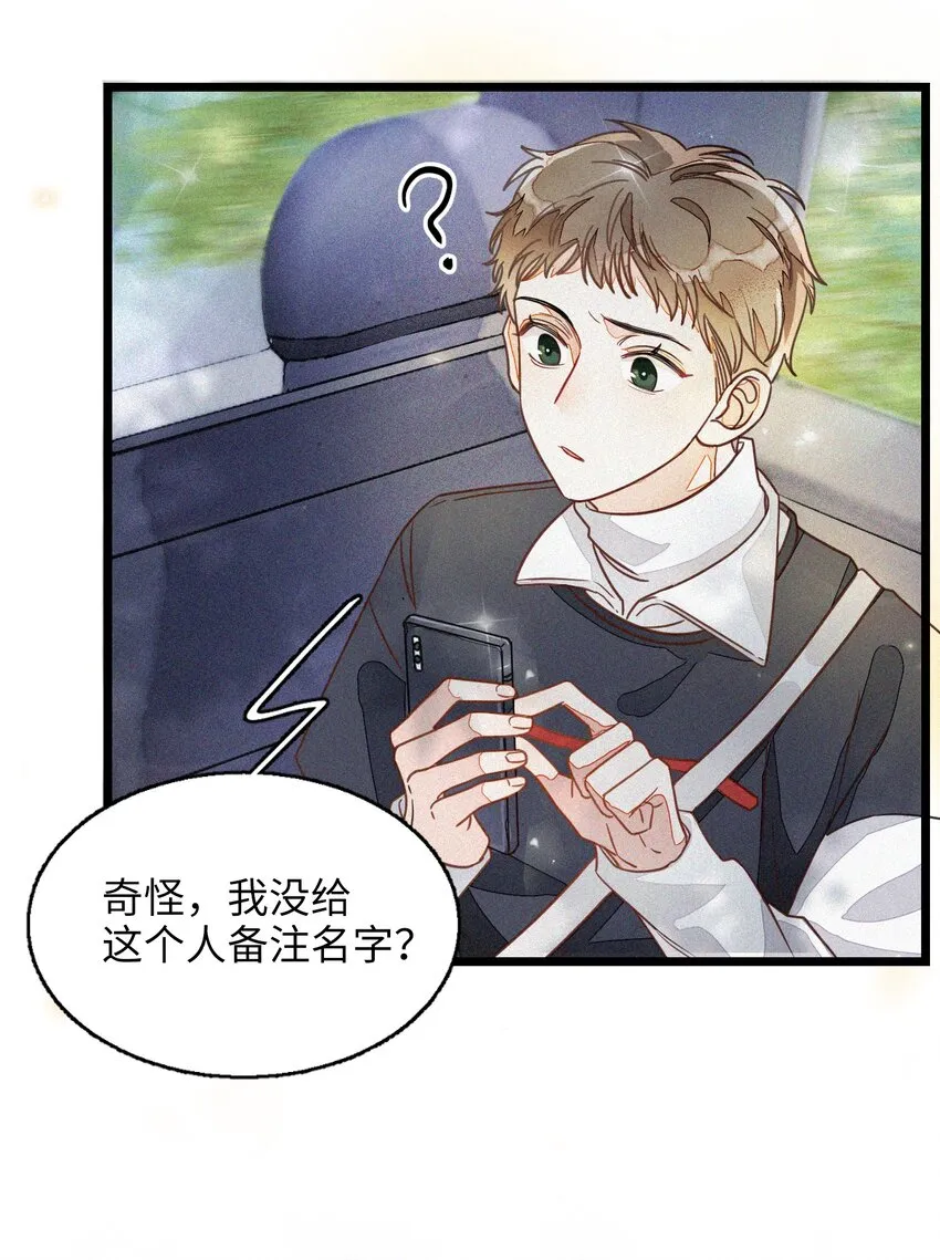 002 网恋吗？ 第38页