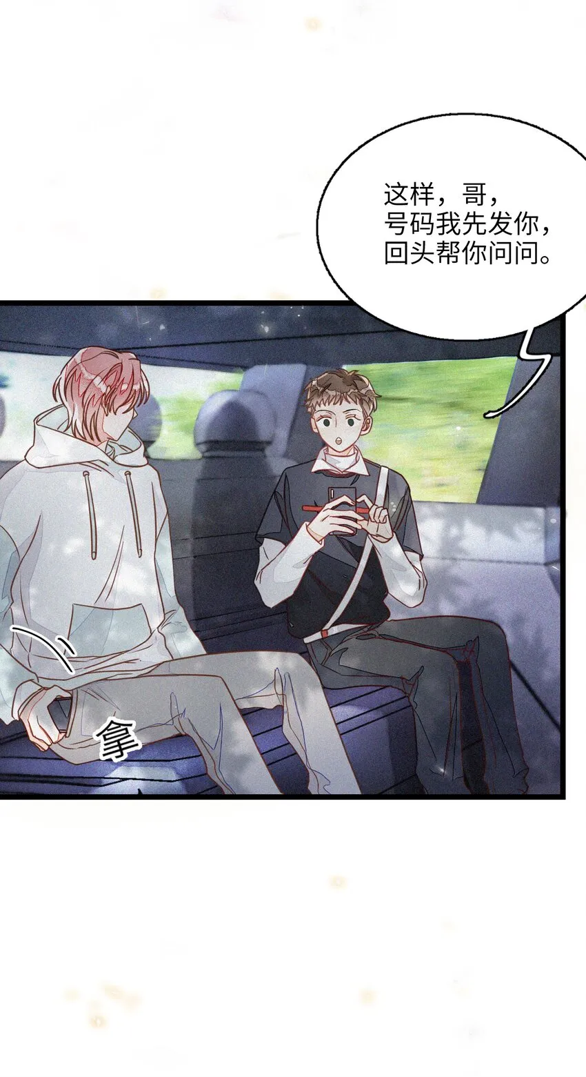 002 网恋吗？ 第39页