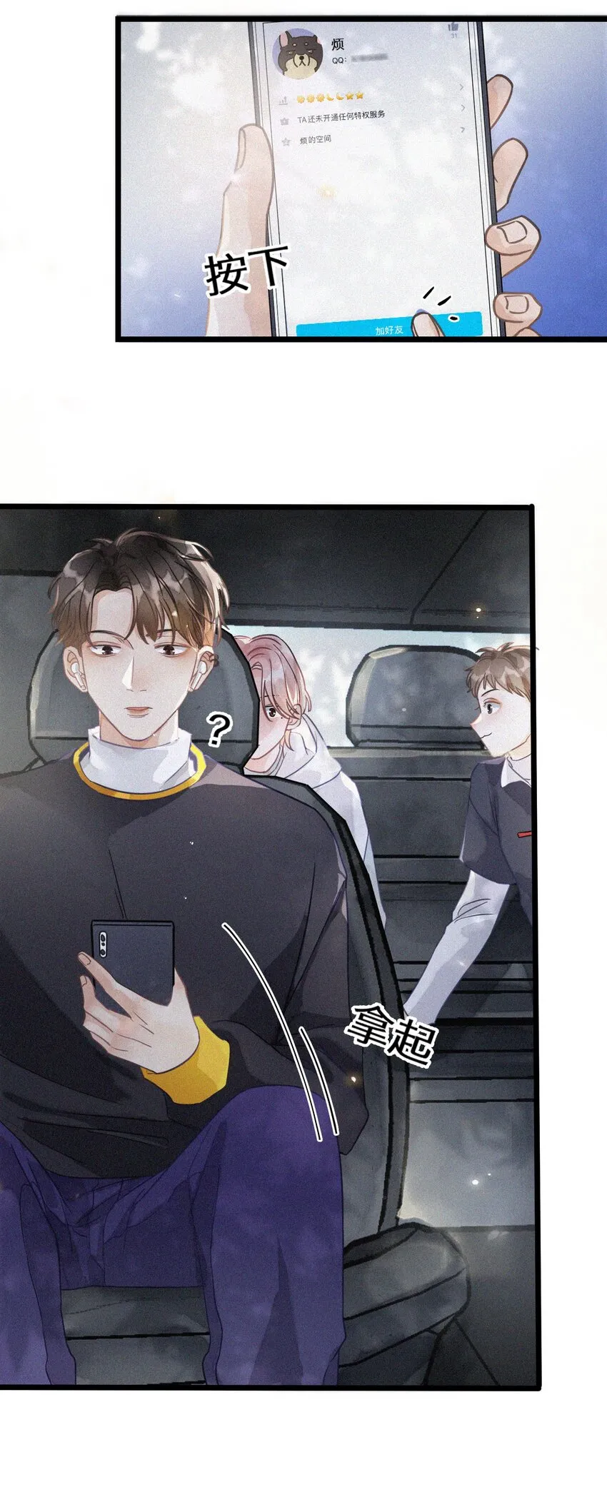 002 网恋吗？ 第41页