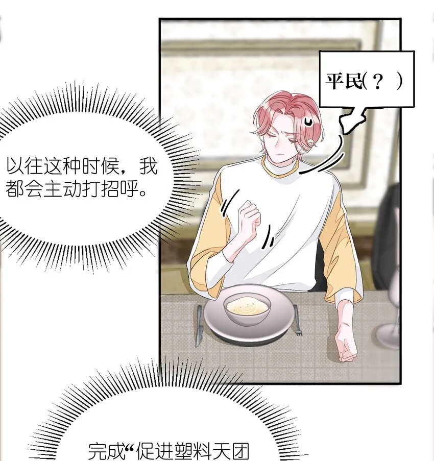 005 被迫营业……? 第13页
