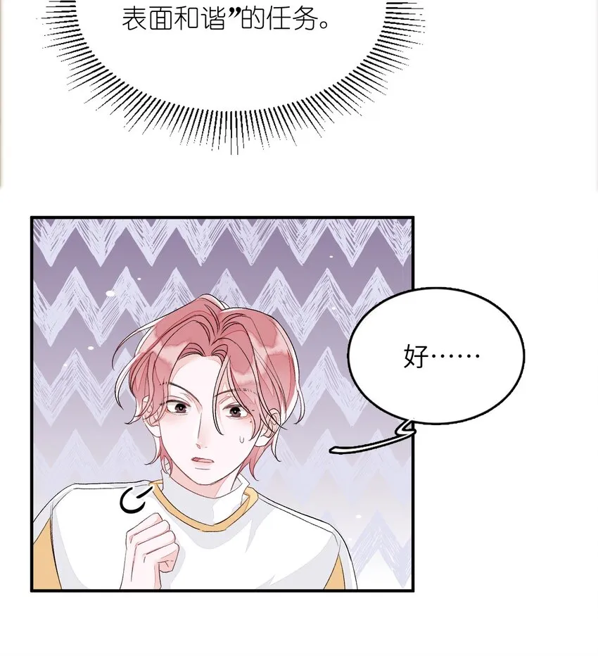 005 被迫营业……? 第14页