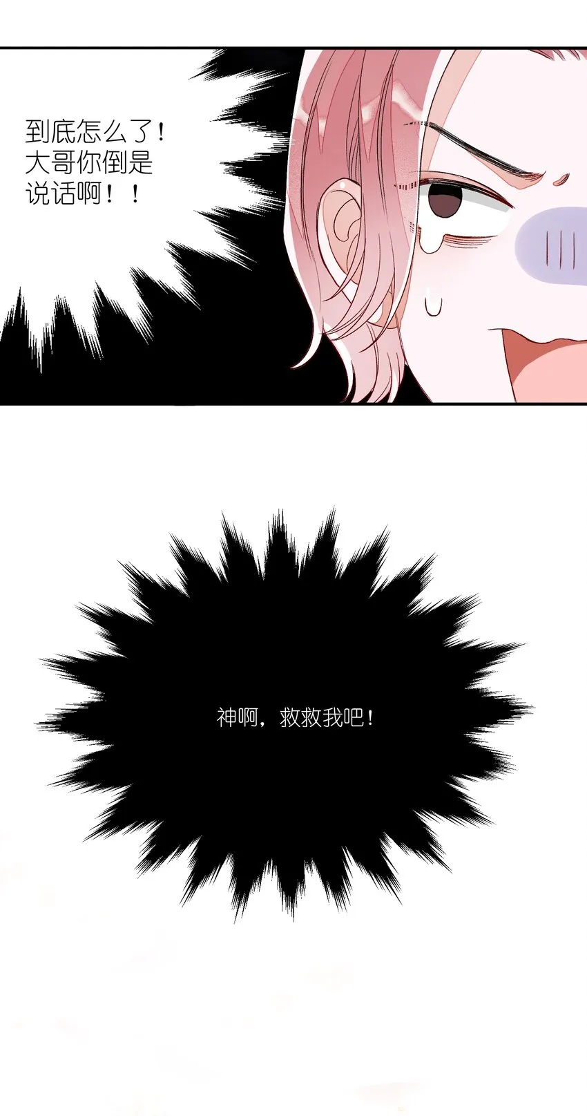 005 被迫营业……? 第22页