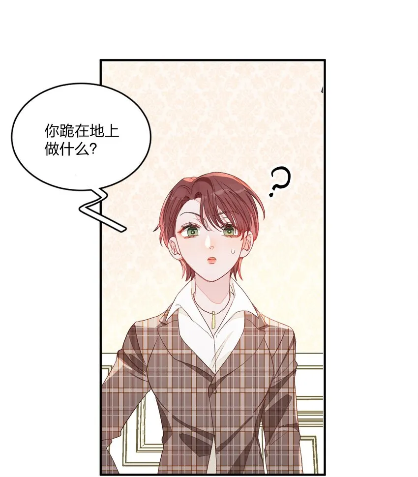 005 被迫营业……? 第27页