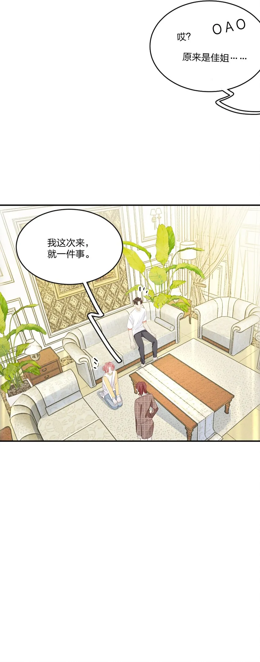 005 被迫营业……? 第28页