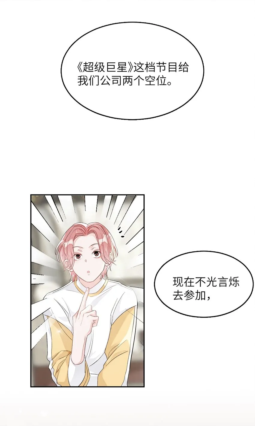 005 被迫营业……? 第29页