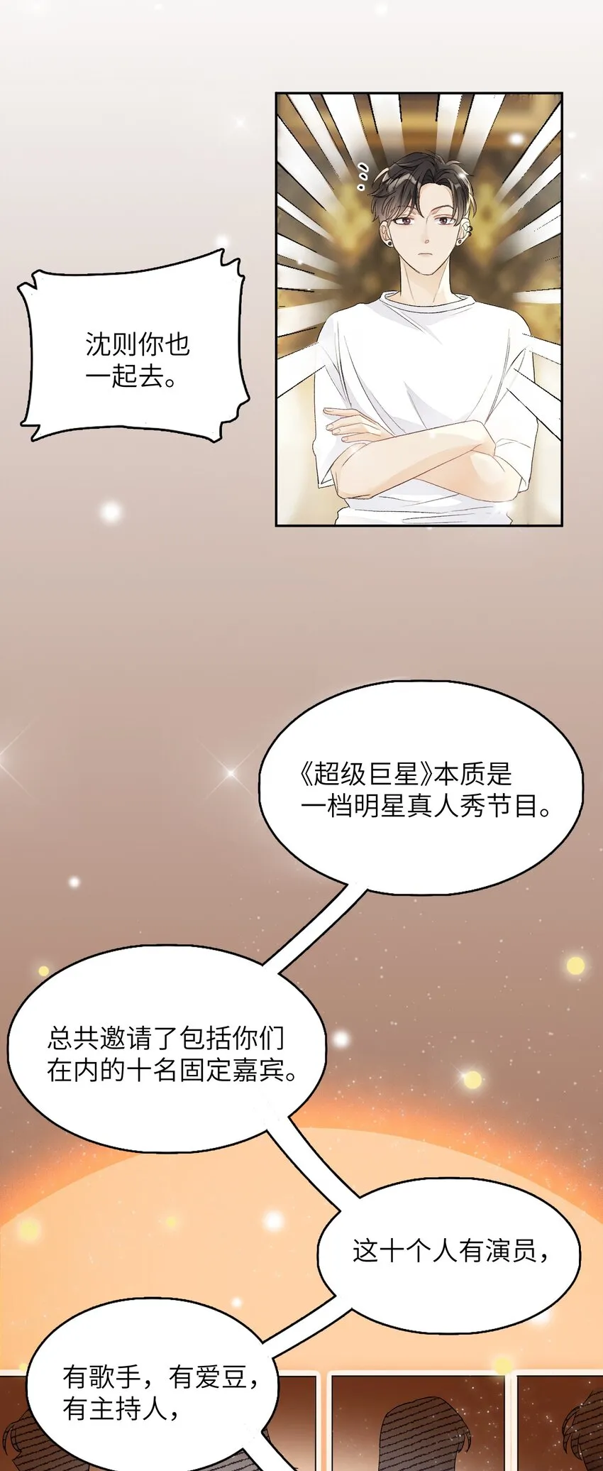 005 被迫营业……? 第30页