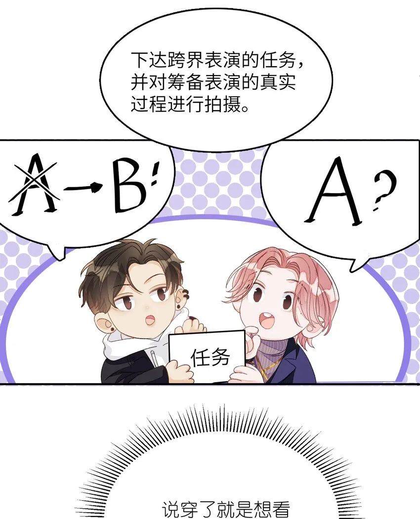 005 被迫营业……? 第32页