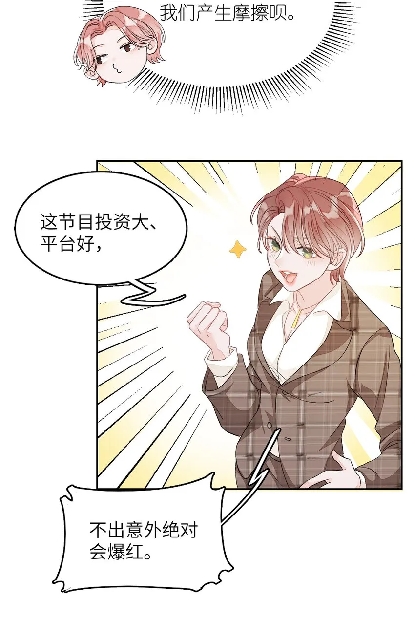 005 被迫营业……? 第33页