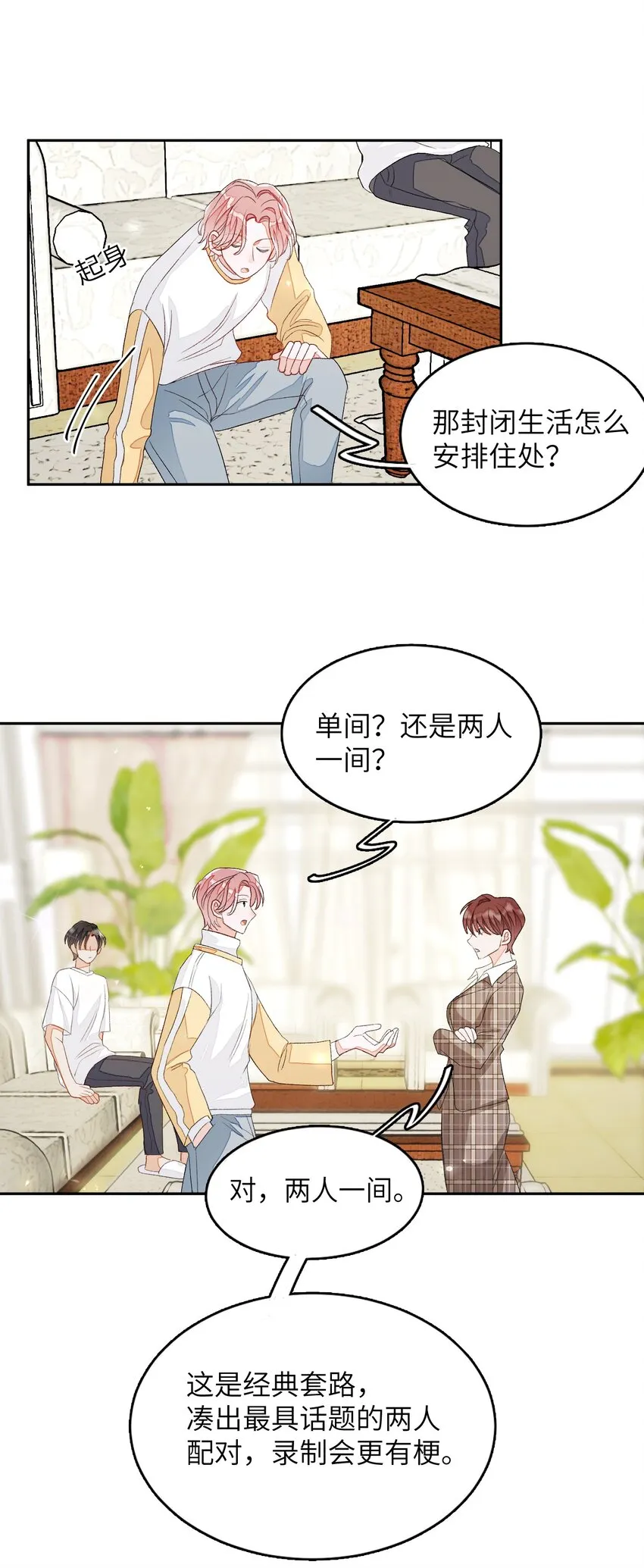 005 被迫营业……? 第34页