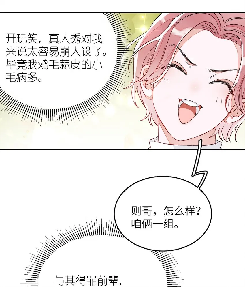 005 被迫营业……? 第36页