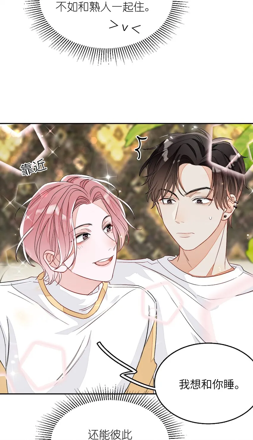 005 被迫营业……? 第37页