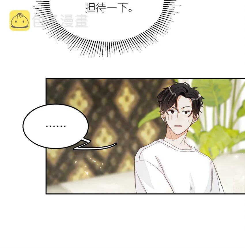 005 被迫营业……? 第38页