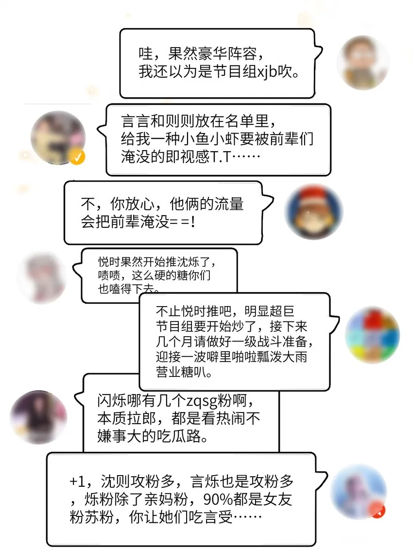 005 被迫营业……? 第44页