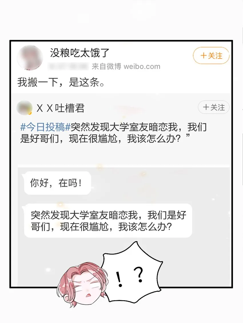 005 被迫营业……? 第48页